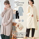 マタニティ パジャマ サーマルロングシャツ&産後も使えるパンツ 授乳パジャマ アイボリー ピンクブラウン ブルー M L LL | 出産後も長く使える 秋 冬 長袖 産前 産後 ポケット付き