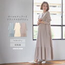 マタニティ パジャマ サーマルティアード リラックス 授乳パジャマ ネグリジェ 産前産後 ポケット付き 秋 秋冬 オシャレ 授乳服 長袖 ロング丈 キレイめ ストレッチ 綿100% あったか 暖かい 冷え対策 スナップボタン ヘンリーネック M L