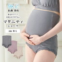 マタニティ インナー 抗菌防臭 リブレース 腹巻パンツ | グレー ベージュ ラベンダー M L マタニティ 抗菌防臭 腹巻パンツ マタニティ 妊婦 出産準備 冷え対策 秋 冬 あったか 産前