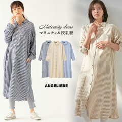 https://thumbnail.image.rakuten.co.jp/@0_mall/angeliebe/cabinet/maternity-aw22/s/29214_s.jpg