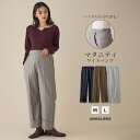 【最大1000円OFFクーポン対象】 マタニティ パンツ ワイドパンツ ハイウェスト アジャスト ワイドパンツ レディース 通勤 オフィス 仕事服 産前 産後 ゆったり M L ネイビー 無地 シンプル ベーシック キレイめ 透けない フィット ママ おしゃれ 可愛い センタープレス