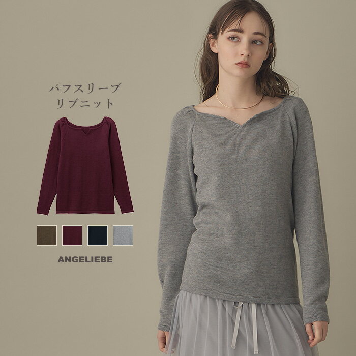 楽天マタニティ授乳服ベビー ANGELIEBEマタニティ トップス 長袖 パフ スリーブ リブ ニット レディース キーネック 重ね着 ラグラン リブニット 妊婦 服 無地 妊婦服 仕事服 通勤 オフィス キレイめ カジュアル ママ 大きいサイズ かわいい おしゃれ 秋 冬 秋冬 ネイビー