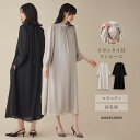 SALE マタニティ ワンピース 秋冬 長袖 オフィス 仕事服 通勤 シフォン ロングワンピース 授乳服 妊婦 服 マタニティウェア 秋冬 ファスナー お宮参り お参り 無地 シンプル ブラック ベージュ 黒 M L 退院着 出産準備