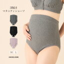 【最大1000円OFFクーポン対象】マタニティ ショーツ 深履き 深め Rosemadame ローズマダム ランダム リブ マタニティショーツ リブショーツ 可愛い おしゃれ 妊婦 下着 女性 産前 産後 大きいサイズ ストレッチ 綿 コットン 無地 M L 妊娠後期 妊娠中期 エンジェリーベ