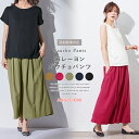 【マタニティ パンツ】【産前産後対応】麻レーヨンガウチョパン...