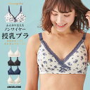 マタニティ 授乳兼用ブラトップ 授乳対応 ナチュラルフィットブラ授乳ブラ 産前 産後 授乳 妊婦 インナー マタニティー 下着 ママ