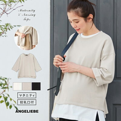 【SALE&限定クーポン】授乳服 マタニティ トップス 授乳口付 ミニ裏毛六分袖プルオーバー 妊婦服 授乳服 産前 産後 ウェア ウエア マタニティー 春 夏 春夏