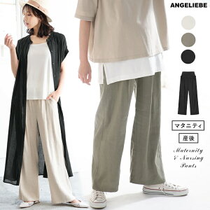 マタニティ パンツ 産前産後対応 麻混タックストレートパンツ マタニティ パンツ maternity pants ずぼん ズボン ボトムス 妊婦服 マタニティー 春 夏 春夏 大きいサイズ レディース