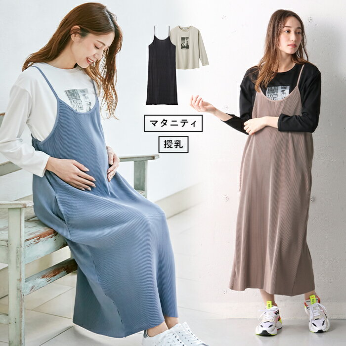 SALE マタニティ ワンピース 授乳服 セルフカット　プリーツキャミワンピ＆フォトプリントトップスセット マタニティ 授乳服　ワンピース