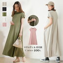 ＼最大1000円OFFクーポン対象／マタニティ ワンピース コットン100％　授乳服　Aライン半袖ワンピース（ロング丈） コットン　Aライン　半袖　ワンピース