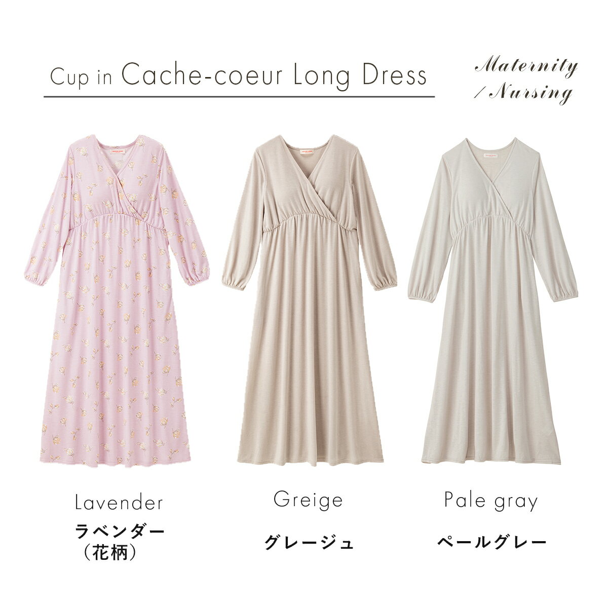 【10%OFFクーポン＆ポイントアップ】マタニティ パジャマ 授乳しやすい カップ付カシュクール長袖ロングワンピース | 前開き 長袖 ホームウェア ナイティ マタニティ パジャマ 半袖 授乳服 妊婦服 マタニティー