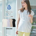 【最大1000円OFFクーポン対象】マタニティ トップス ain（アイン）汗染み防止 フレンチスリーブTシャツ ブラック オフ ベージュ ラベンダー M L |マタニティ・授乳服 ain（アイン）汗染み防止 フレンチスリーブTシャツ マタニティ・授乳服