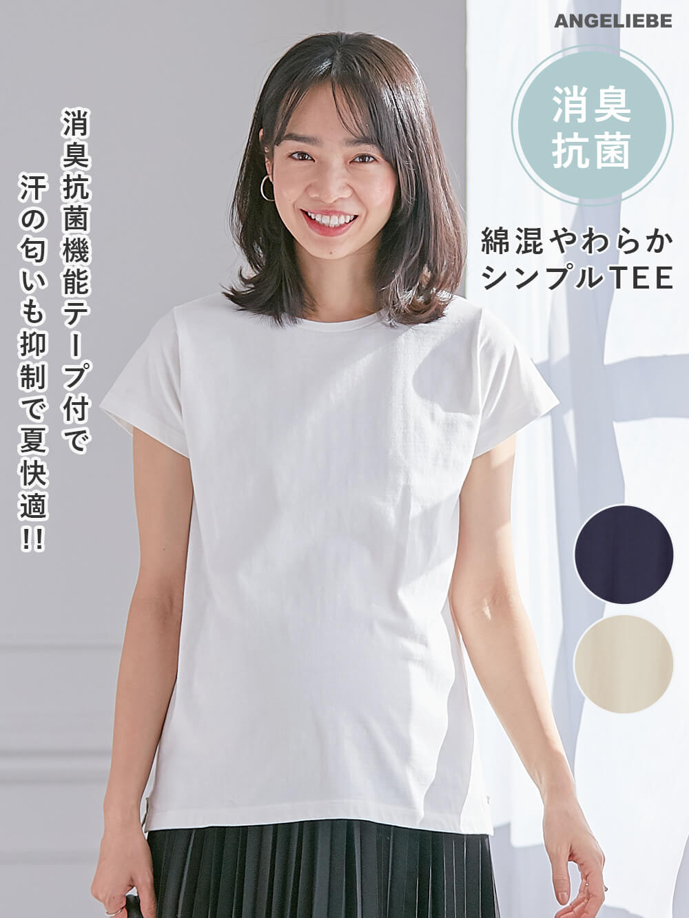 SALE マタニティ トップス 消臭 抗菌 吸汗 速乾 綿混 やわらか シンプルTEE Tシャツ 半袖 半そで 無地 グレージュ ベージュ 白 ホワイト ブラック 黒 綿 M L 産前 産後 妊婦服 妊娠 授乳服 春 夏 秋 おしゃれ 可愛い 授乳口 仕事服 通勤 2