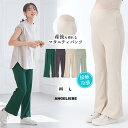 マタニティ パンツ 夏 ワイドパンツ リブ フレアパンツ 無