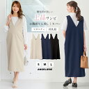 ＼最大1000円OFFクーポン対象／マタニティ ワンピース Vネックロングジャンパースカート　|授乳服 オフィス　仕事着　通勤服　事務服　きちんと感　ワンピース　授乳しやすい