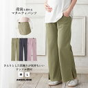 「選べる福袋対象商品」「 送料無料」 マタニティ パジャマ ローズマダム ワッフル素材 ルームパンツ ルームウェア 部屋着 無地 ワイドパンツ 産前産後 妊婦服...