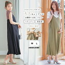 【最大1000円OFFクーポン対象】マタニティ ワンピース 授乳服 ウォッシャブル加工 リネン レーヨン キャミワンピース 無地 綿 麻 洗濯 シンプル 臨月 仕事服 オフィス 通勤 キレイめ M L ロングワンピース 産後 授乳 通院 妊婦服 可愛い おしゃれ 人気 春 夏 春夏