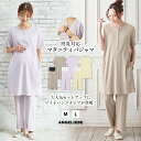 【最大1000円OFFクーポン対象】 マタニティ パジャマ 授乳服 リブ ヘンリーネック 半袖トップス ワイドパンツ パジャマ セットアップ ボタン ブラウン イエロー グレージュ パープル ペールカラー シンプル 大人 産院着 入院着 妊婦服 可愛い おしゃれ 人気 春 夏