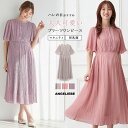 【10％OFFクーポン★対象商品】マタニティ ワンピース 半袖 ランダム プリーツ ワンピース 仕事服 オフィス お宮参り 結婚式 フォーマル シンプル キレイめ M L フェミニン 前開き ゆったり 妊婦 授乳服 可愛い おしゃれ 人気 春 夏 春夏