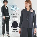 【最大1000円OFFクーポン対象】 ジャケット フォーマル テーラードジャケット 長袖 仕事服 オフィス マタニティ トップス 自宅で洗える 無地 ブラック ネイビー シンプル 入学式 結婚式 卒入園式 羽織り 長そで キレイめ 黒 紺 S M L 可愛い おしゃれ 人気 春 夏 春夏