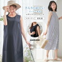 「マラソン限定SALE」「選べる福袋対象商品」マタニティ ワンピース 授乳服 ファスナー サッカー ノースリーブ ストライプ 無地 シンプル 仕事服 通勤 オフィス ゆったり ロングワンピ 妊婦 大きいサイズ 可愛い おしゃれ 人気 春 夏