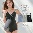 【最大1000円OFFクーポン対象】 マタニティ ブラキャミソール インナー 授乳対応 杢グレー ブラック ネイビー ボーダー M L |カップ付き ブラキャミ パッド付き ブラトップ 授乳服 キャミ キャミソール 肌着 授乳対応 下着 妊婦 1