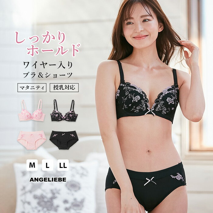 授乳ブラ マタニティ 授乳対応 L字ワイヤー入り 花柄チュールレースブラ＆ショーツ下着 産前 産後 授乳 妊婦 インナ…