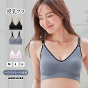 SALE 授乳ブラ ノンワイヤー 成型編み 授乳ブラジャー マタニティ インナー M L LL 無地 グレー ブラック ラベンダー パープル ストレッチ 被りタイプ ホールド 垂れ防止 妊婦 妊娠 シンプル 女性 レディース 可愛い おしゃれ 人気