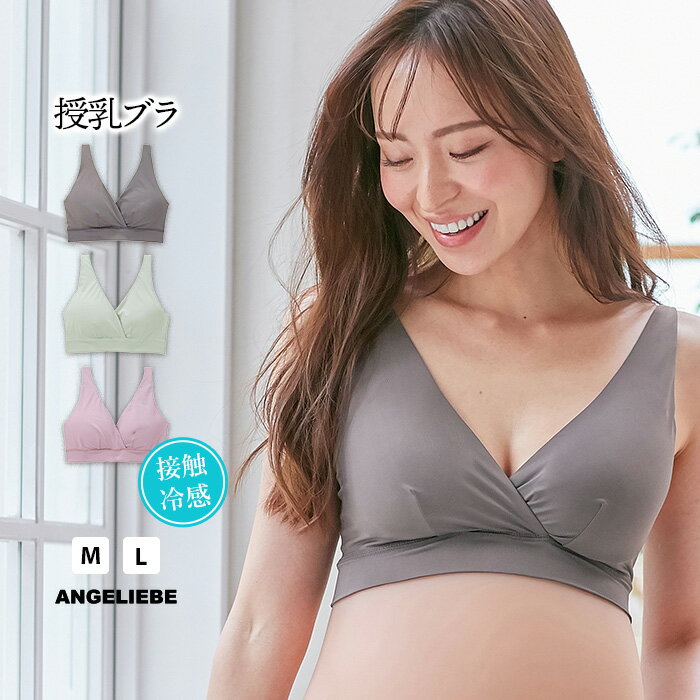 マタニティ 授乳 キャミソール 抗菌 防臭 接触冷感 インナー 授乳服 小花柄 授乳キャミソール フラワー キャミ 授乳 ホワイト ピンク 柄 ラベンダー パープル M L リブ 妊娠後期 ひんやり 妊婦服 可愛い おしゃれ 春 夏