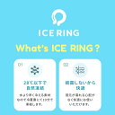 アイスリング suo ICE RING キッズ用 F.O正規販売店 高機能ネッククーラー S | 子ども　小学生 繰り返し使える 熱中症対策 熱中症予防 クールダウン アイスリング ネッククーラー クールリング ネックリング 2