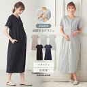 ＼20％offクーポン対象／＼送料無料／ 授乳口付き マタニティ パジャマ 綿100％ 前開き ダブル ガーゼ 長袖 ロング丈 チェック柄 2重ガーゼ レディース 春 秋 ウエスト調整パンツ 産前 産後 授乳 M L LL ks7081 圧縮