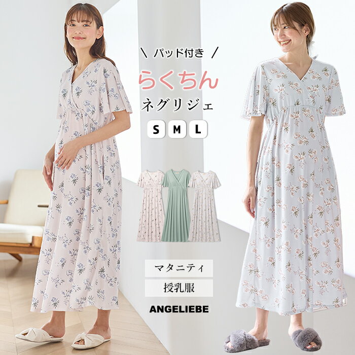 楽天市場】花柄 ワンピース(マタニティ・ママ用品|キッズ 楽天市場】花柄 ワンピース(マタニティ・ママ用品|キッズ