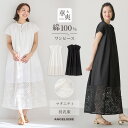 マタニティ ワンピース 半袖 授乳服 綿 レース 切り替えワンピース 前開き 産前 産後 妊婦服 オフィス キレイめ カジュアル 仕事服 通勤 無地 大きいサイズ かわいい おしゃれ 春 夏 春夏 ホワイト 白 ブラック 黒 シアー お宮参り 退院着