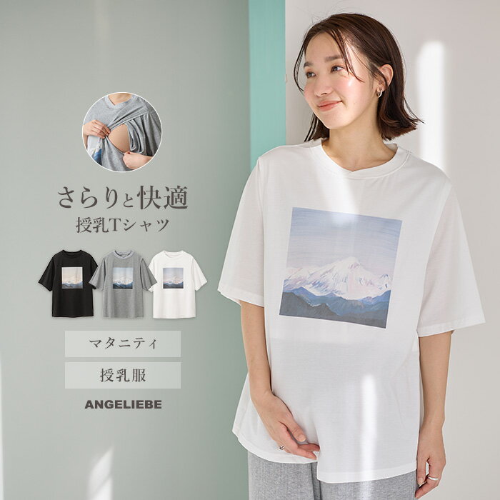 マタニティ トップス ノースリーブ 授乳服 綿混 スウェット 重ね着風 フレンチスリーブ Tシャツ 脇高 妊婦服 仕事服 通勤 オフィス キレイめ カジュアル 無地 産前 産後 ママ 大きいサイズ かわいい おしゃれ 春 夏 春夏 半袖 ブラウン グレー