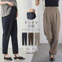 マタニティ パンツ オフィス きれいめ フォーマル ストレートパンツ スーツ ベージュ ネイビー ブラウン アジャスター ゴム 無地 仕事服 通勤 産前 産後 ...