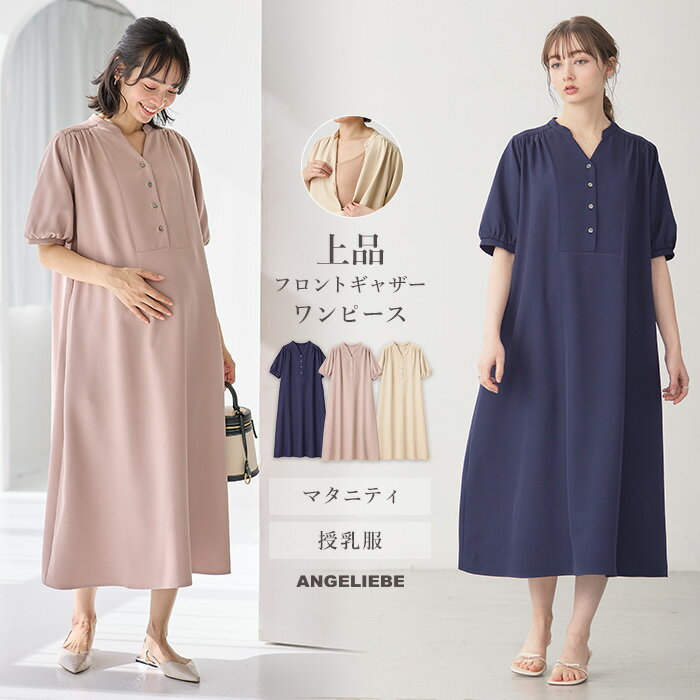 楽天市場】ネイビー ワンピース(マタニティ・ママ用品|キッズ 楽天市場】ネイビー ワンピース(マタニティ・ママ用品|キッズ
