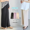 マタニティ パンツ 接触冷感ラクにはけるストレートパンツ　マタニティ・産後　Rosemadame（ローズマダム） ボトム 仕事服 通勤 オフィス キレイめ カジュアル 無地 産前 産後 ママ 大きいサイズ かわいい おしゃれ 秋 冬 秋冬