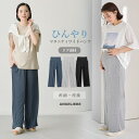 【最大1000円OFFクーポン対象】 マタニティ パンツ ゆったり ワイドパンツ 春夏 冷感 リブ らくちん ワイドパンツ ひんやり fairy ボトム ルームウェア 部屋着 キレイめ カジュアル 無地 産前 産後 ママ かわいい おしゃれ 春 夏 春夏 ブラック 黒 ネイビー 紺 グレー