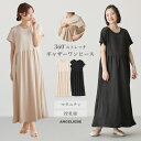 マタニティ ギャザーワンピース リップル 半袖 ロングワンピース ストレッチ 妊婦 退院着 きれいめ 産前産後 授乳服 妊婦服 オフィス カジュアル 仕事服 通勤 無地 大きいサイズ かわいい おしゃれ 春 夏