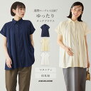 【最大1000円OFFクーポン対象】授乳服 オシャレ ブラウス オフィス マタニティ トップス 前開き 襟付き タックブラウス ゆったり レディース 妊婦服 授乳服 仕事服 通勤 キレイめ カジュアル 無地 産前 産後 ママ かわいい おしゃれ 春 夏 春夏 ホワイト 白 ネイビー 紺