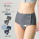 帝王切開 産褥 ショーツ セット 前開き 全開 2枚組 綿100% 防水布 妊婦 出産準備 産後 犬印本舗 産褥ショーツ 陣痛バッグ 入院準備 ショーツ 人気 ...