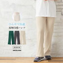 「期間限定最大60%OFF」「選べる福袋対象商品」 送料無料 マタニティ パンツ 夏 ワイドパンツ リブ フレアパンツ 無地 冷感 夏 接触冷感リブフレアパンツ...