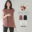 「送料無料」マタニティ トップス コットン100%フレンチスリーブトップス |授乳服 キレイ目 カジュアル 合わせやすい 綿 コットン 授乳
