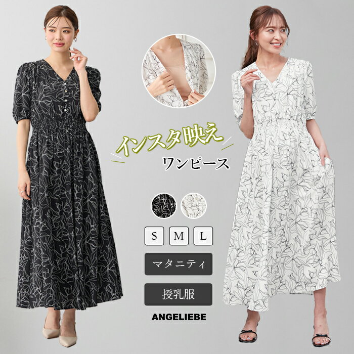 楽天市場】花柄 ワンピース ロング(マタニティ・ママ用品 楽天市場】花柄 ワンピース ロング(マタニティ・ママ用品