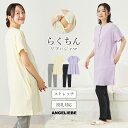 「マラソン限定SALE」「選べる福袋対象商品」マタニティ パジャマ 半袖 授乳服 リブ ヘンリーネックトップス 産前産後 レギンス 無地 大きいサイズ ワンピース 妊婦服 可愛い おしゃれ 人気 春 夏