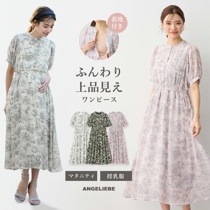 楽天市場】花柄 ワンピース(マタニティ・ママ用品|キッズ 楽天市場】花柄 ワンピース(マタニティ・ママ用品|キッズ