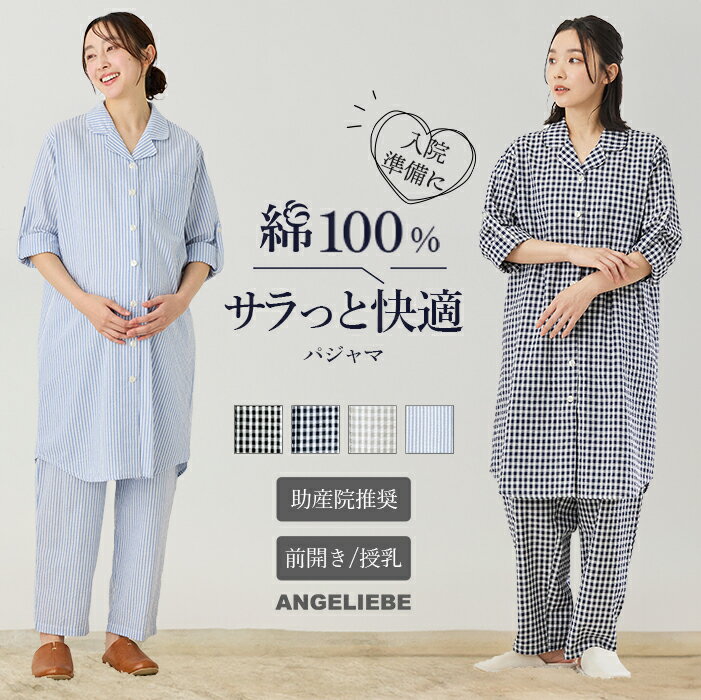 楽天市場】マタニティ パジャマ スヌーピーの通販 楽天市場】マタニティ パジャマ スヌーピーの通販
