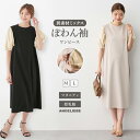 「期間限定最大60%OFF」「選べる福袋対象商品」「 送料無料」 マタニティ ワンピース 半袖 ぽわん袖 異素材使い ローズマダム キレイめ 無地 通勤 仕事服...