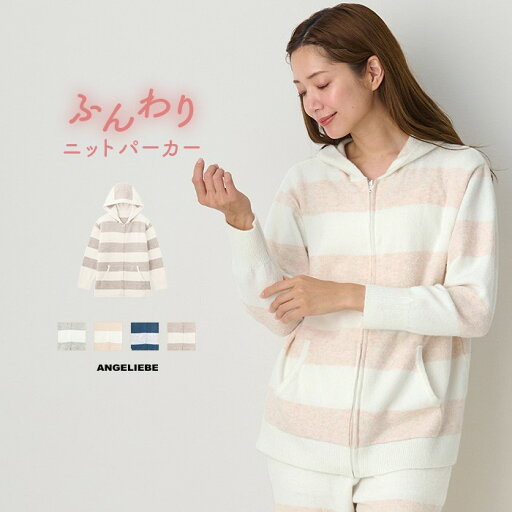 「マラソンSALE」マタニティ パジャマ 前開き 長袖 ニットパーカー ルームウェア 授乳服 産前産後 ホームウェア ナイティ長袖 授乳服 かわいい おしゃれ 秋 冬 秋冬 「マラソンSALE」マタニティ パジャマ 前開き 長袖 ニットパーカー ルームウェア 授乳服 産前産後 ホームウェア ナイティ長袖 授乳服 かわいい おしゃれ 秋 冬 秋冬