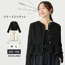 ジャケット レディース 秋 冬 春 長袖 ツイード マタニティ トップス ツィード ペプラム オフィス 通勤 きれいめ アウター 上品 フォーマル 結婚式 入園...